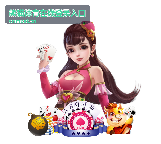 熊猫体育积分兑换活动